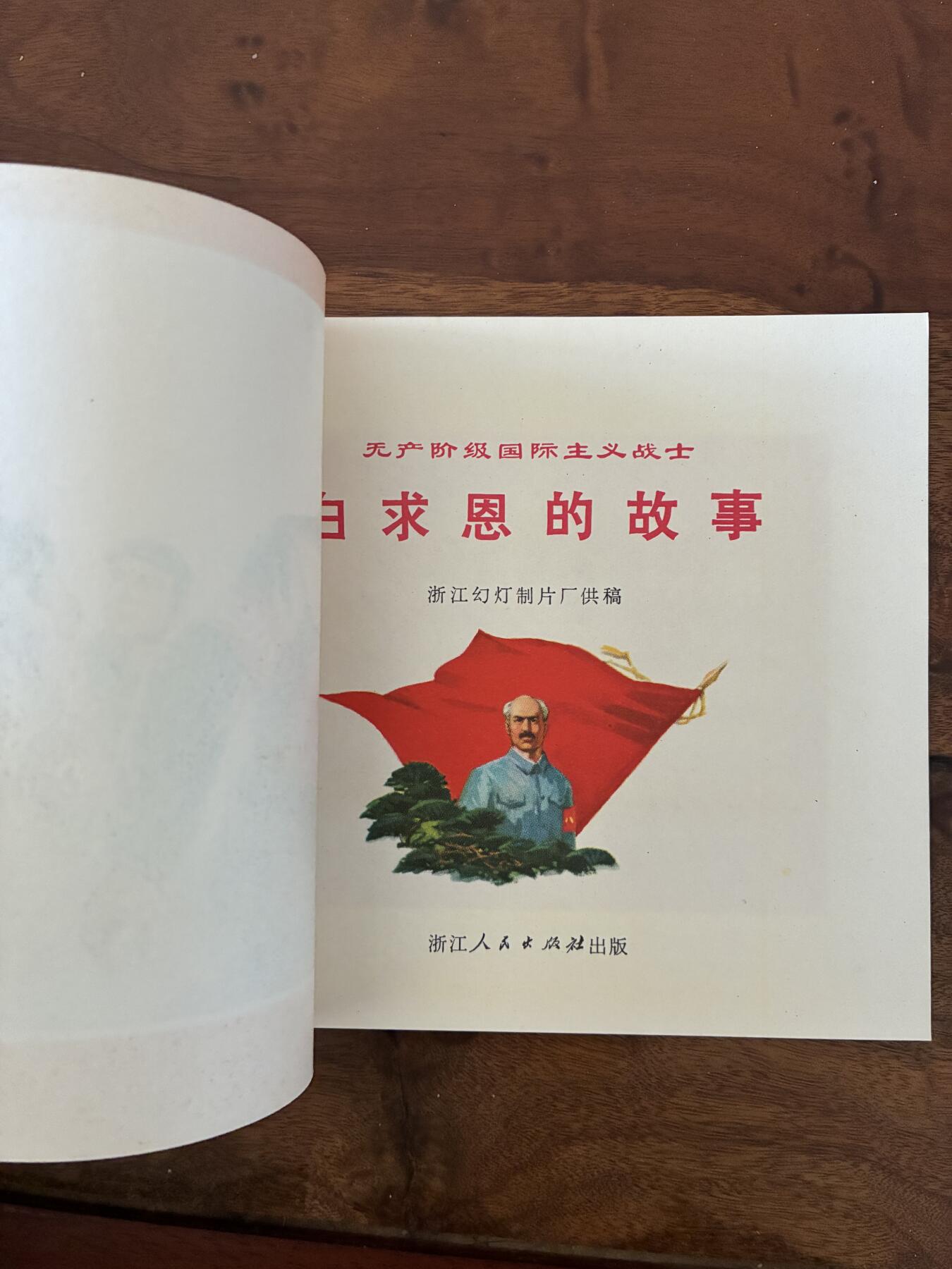 2026年2月22日连环画拍卖会