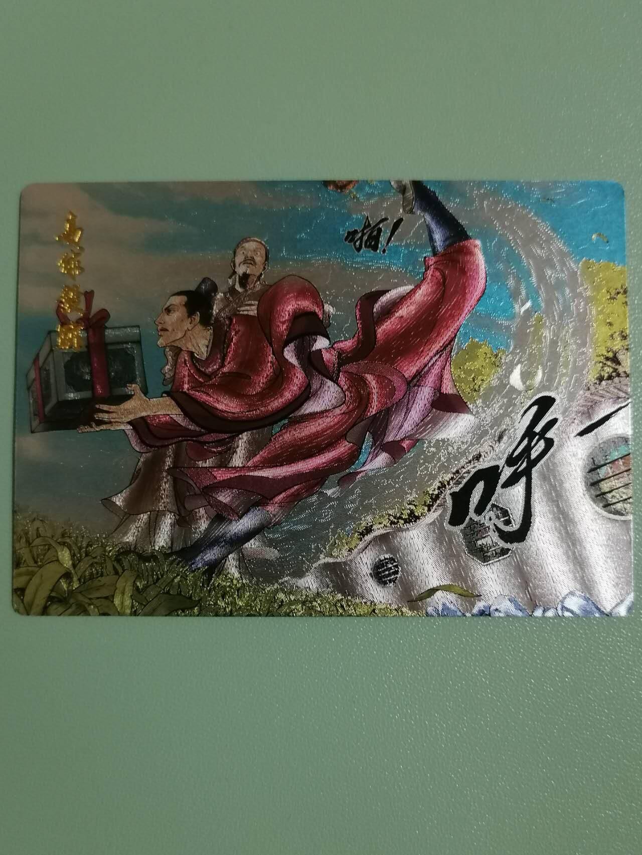 光影卡牌第29期，各家亲签，各家套卡，持续收拍品 权迎东签绘水浒第一弹25张，半粗工艺，图拍的是全粗