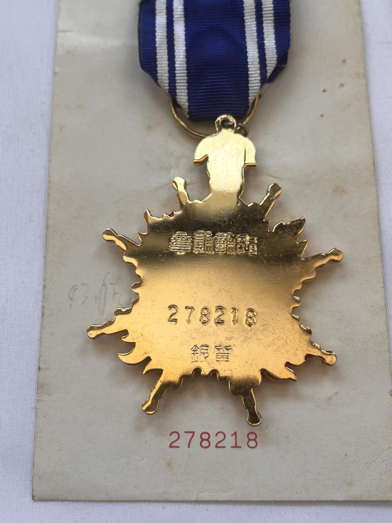 韵星假日拍卖第三十八期 -- Rimey Holidays Auction 38 银质忠勤勋章，80年代实发有编号版本，带略章、原卡纸与原封套，重约43.6克左右