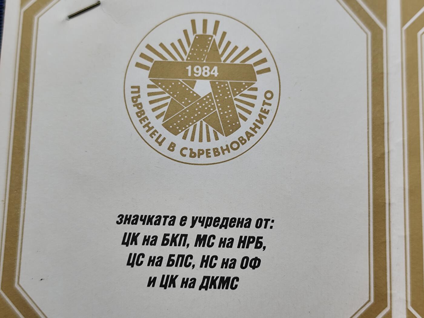 1月22日徽章钱币专场