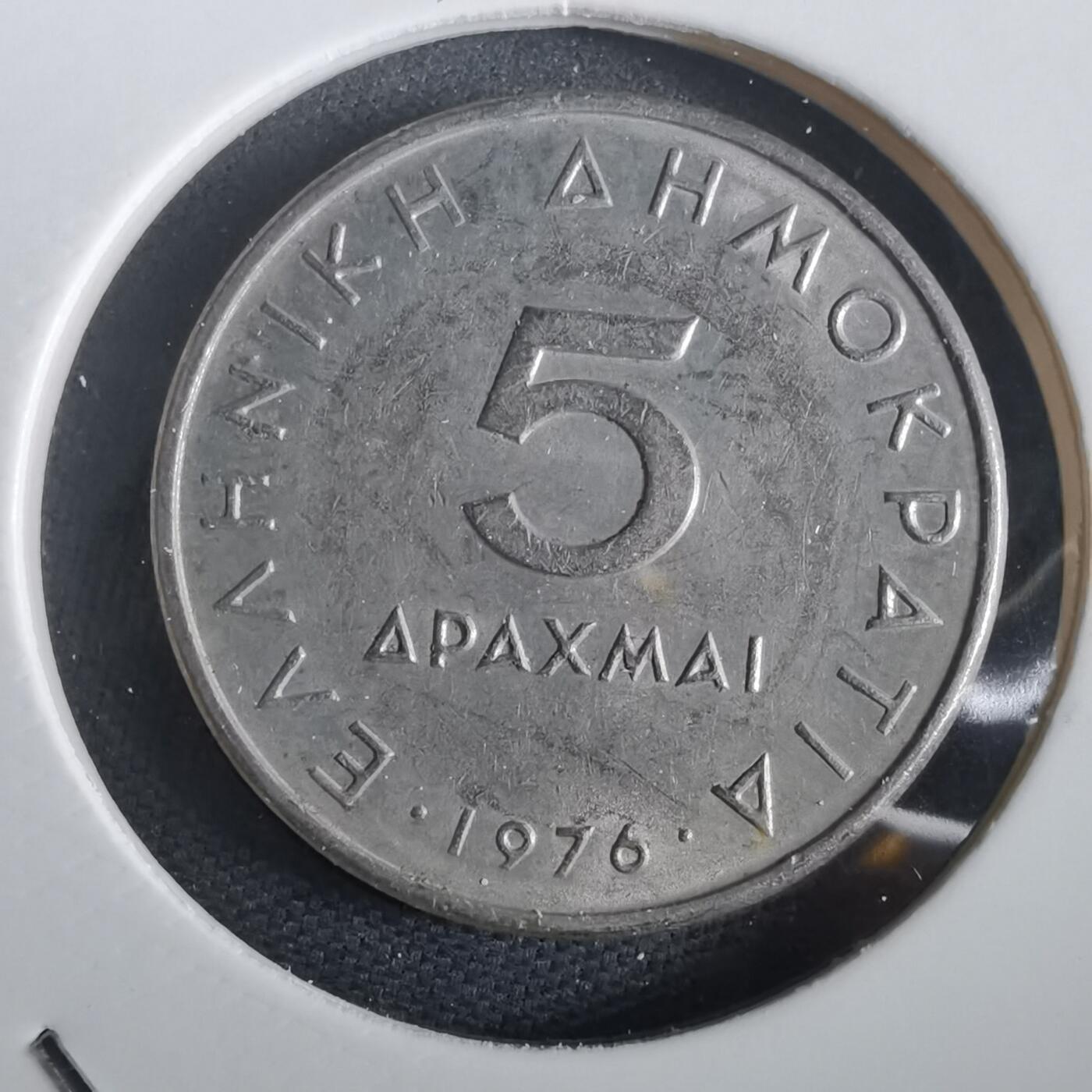 沼泽如烟--第973场 希腊1976年5德拉克马