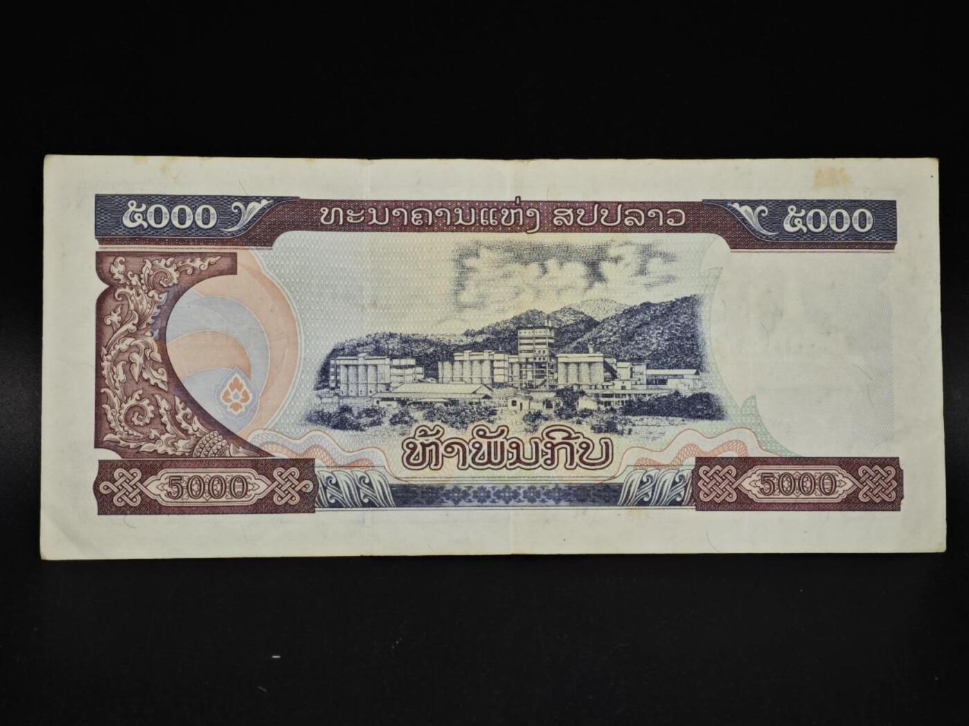 【淘币小摊】实时拍第八百五十四拍   无佣金福利纸币场   满百包邮可预留二周 每周一统一发货   老挝5000基普纸币【有折】