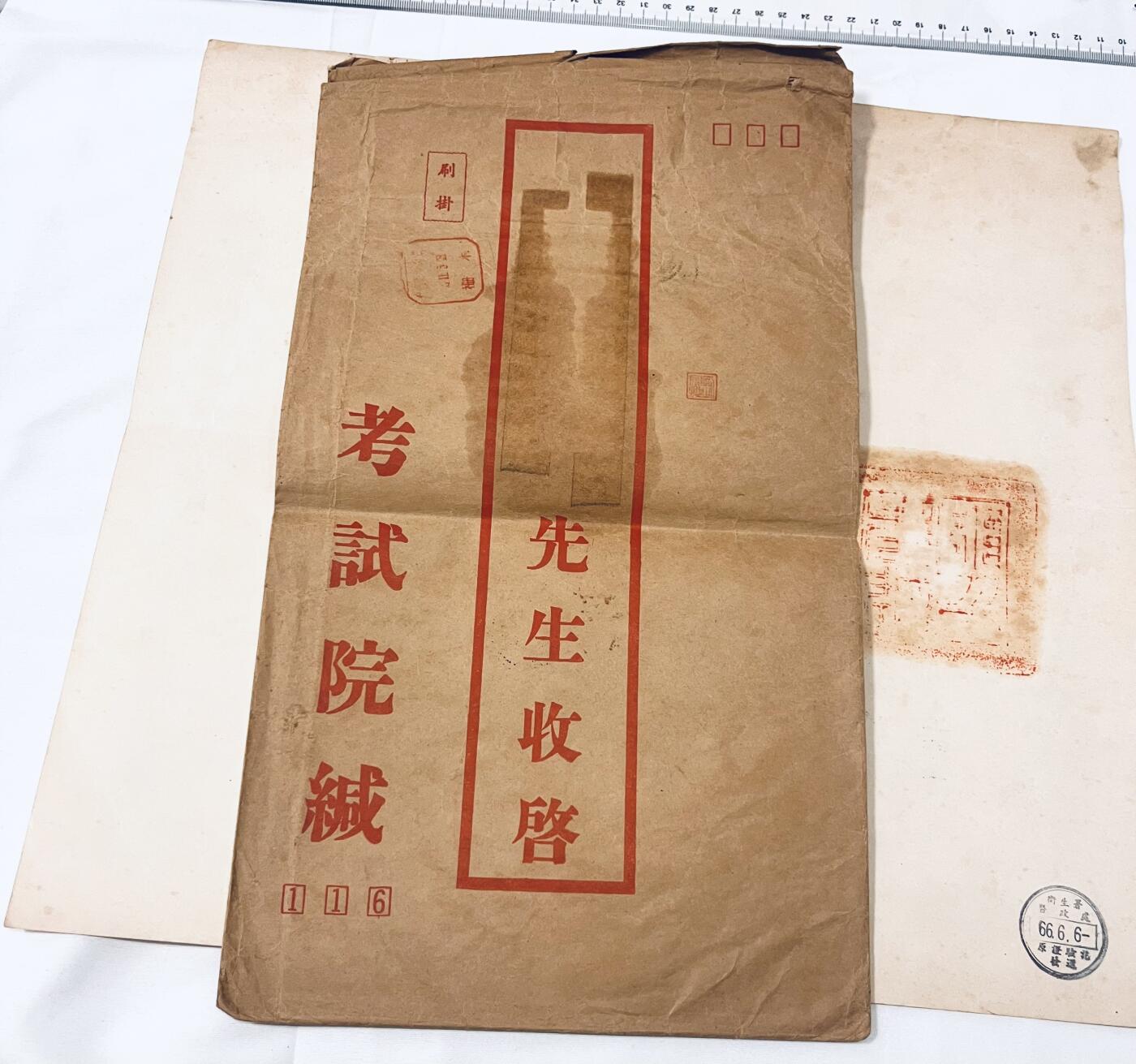 韵星假日拍卖第三十八期 -- Rimey Holidays Auction 38 刘宗地（姐）考试院护理师及格证书，附原封套