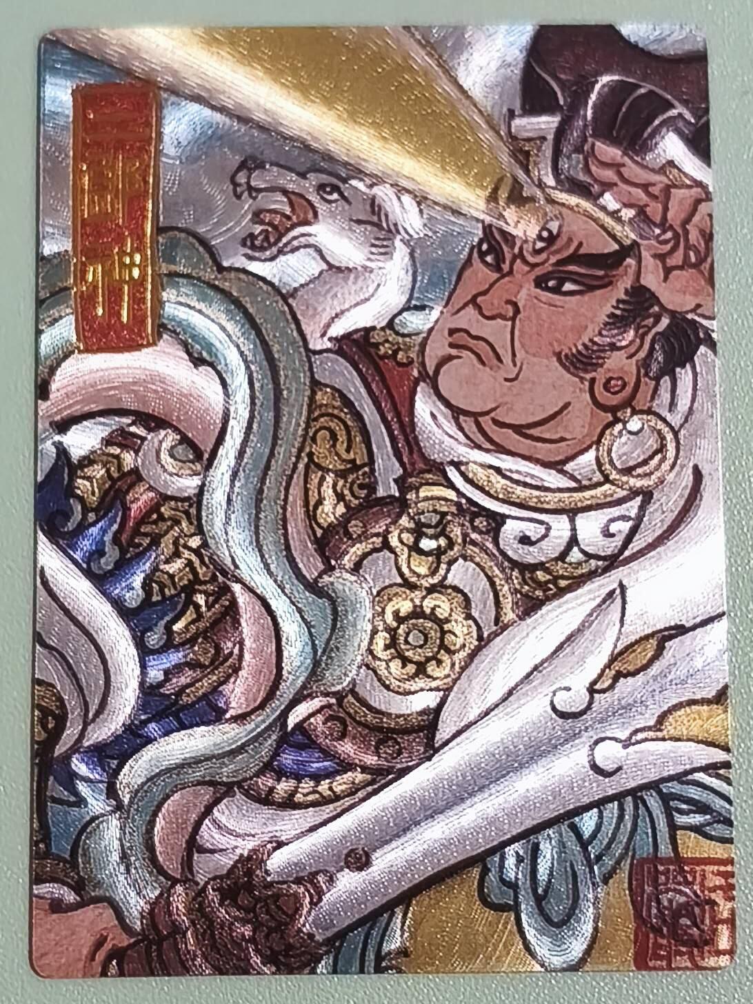 光影卡牌第29期，各家亲签，各家套卡，持续收拍品 墨婉文化乾坤未定，赵洛严西游记9张，孙悟空＋二郎神＋哪吒＋真假美猴王等，粗闪工艺