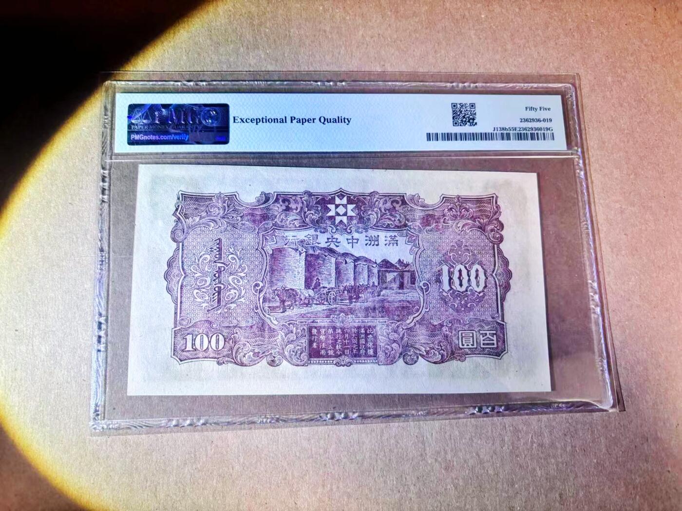 【Blue Auction】世界纸币精拍第779期——18级TOP拍卖/信誉/品质/专业/高效💫