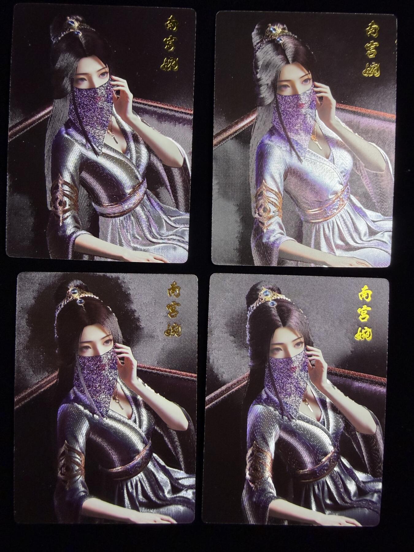 奇点新卡 无佣金 不寄存 不收拍   主攻奇点（有大佬赞助）需要多宫大佬请私聊 部分卡牌设有底价（不想玩的那么累，即使有底价也会比市场价便宜的多，懂的自然懂） 拒绝小号抬价 大家放心拍 所有拍品部分套有卡膜 部分卡牌多宫 自制卡牌 不包厂瑕 放大镜 品控 勿拍 流拍商品会循环 感谢大家支持 留个关注 不定时上新 谢谢 奇点卡牌 南宫婉 4张 粗闪