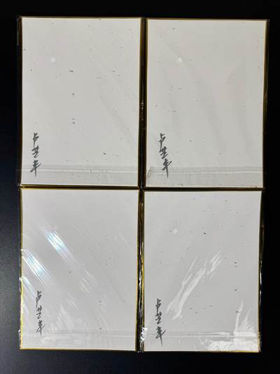 NO.22 好又多金牌大场，年前倒数第3期！每周一站式配齐，方便凑单！（周6晚9点截拍，卖家送拍0抽成！） 【亲签色纸】卢艺丰亲签 四大天王 色纸