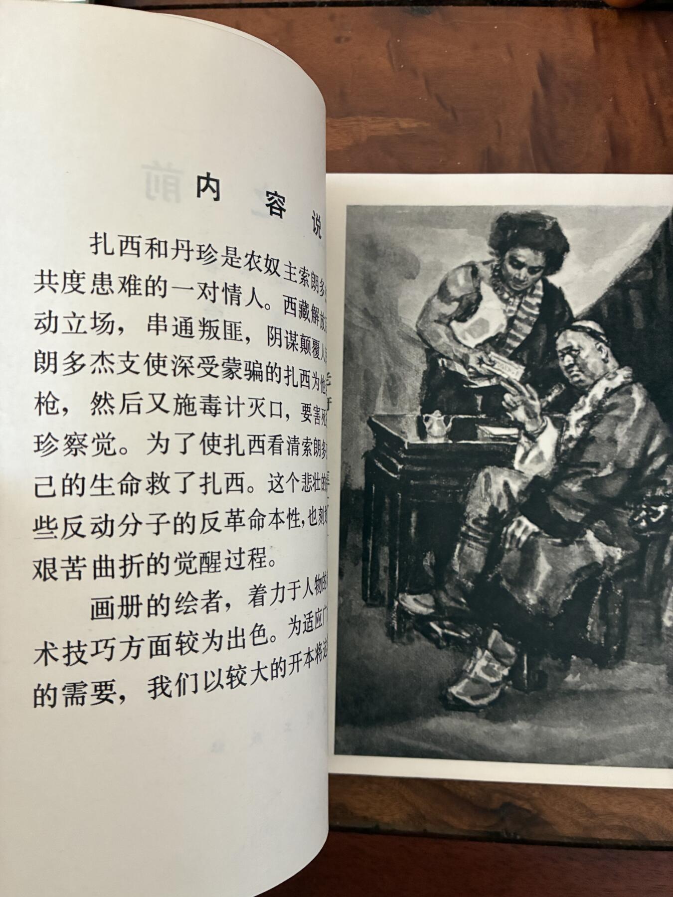 2026年2月22日连环画拍卖会