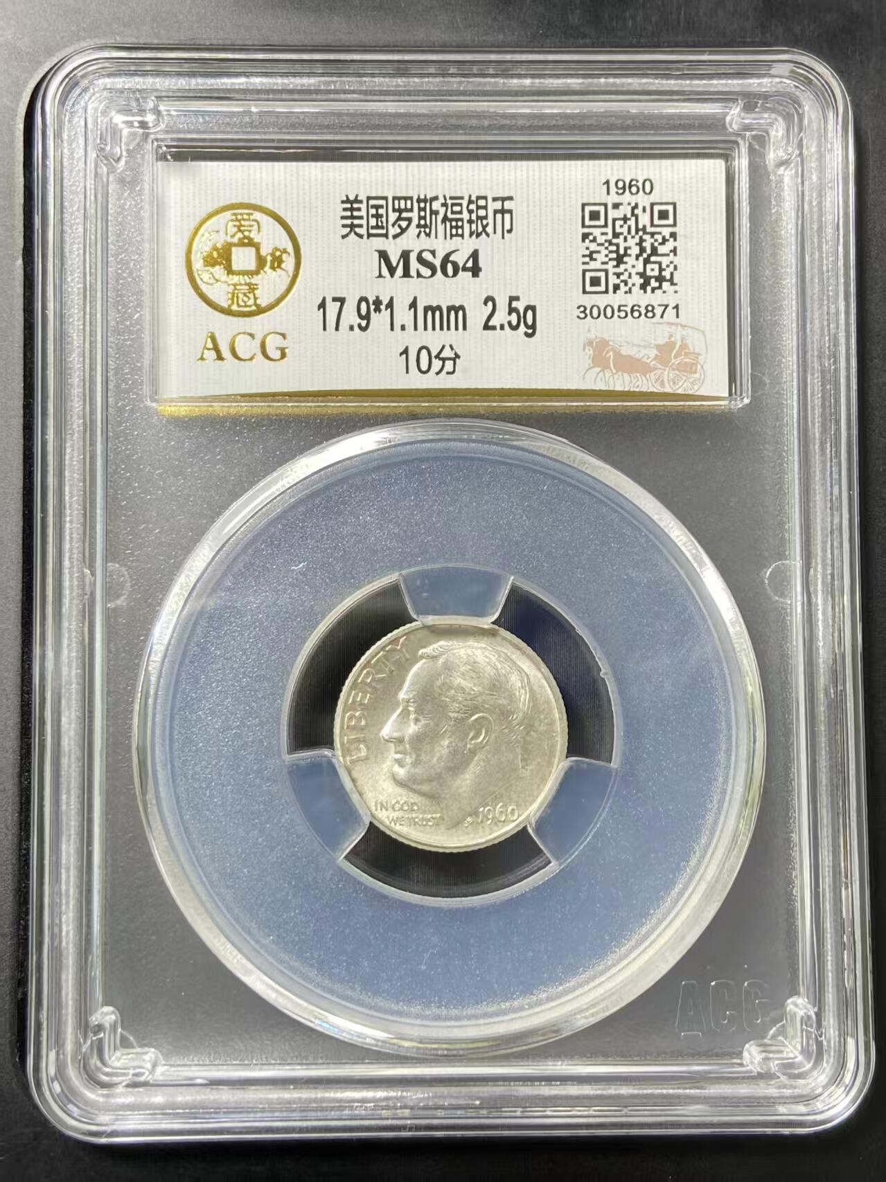 银价起购买银币和纪念章 美国罗斯福银币