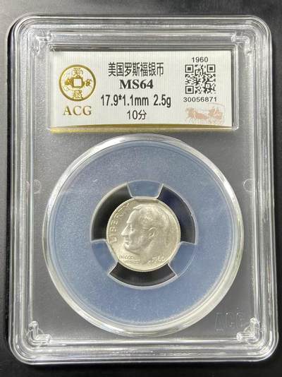 银价起购买银币和纪念章 - 美国罗斯福银币