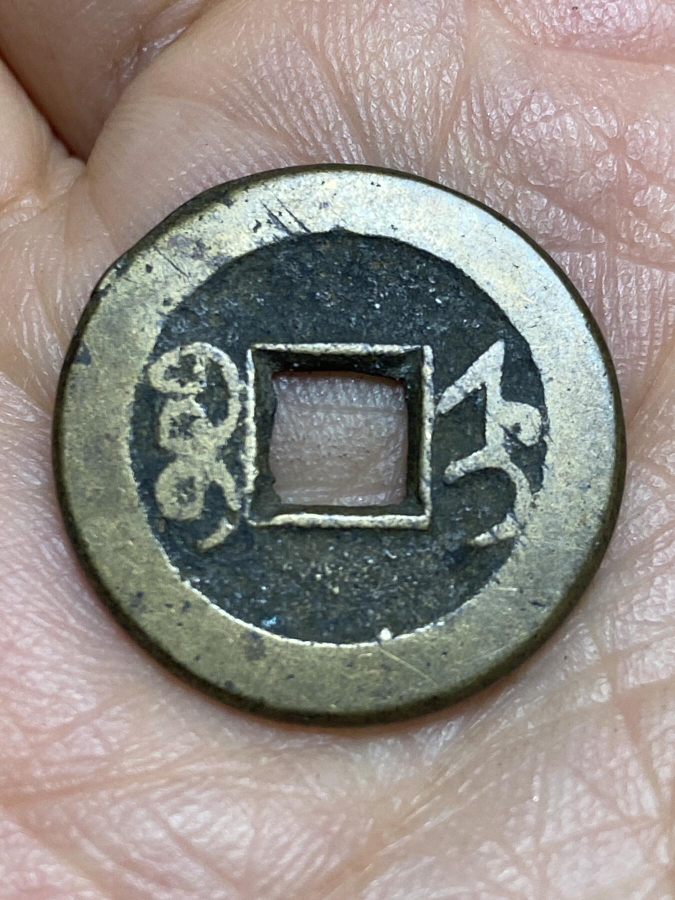 2026年第十五场(总第一百八十四场）外国好品散币场(免佣金) 乾隆通宝，直径22.4mm，重4.14g，宝直局