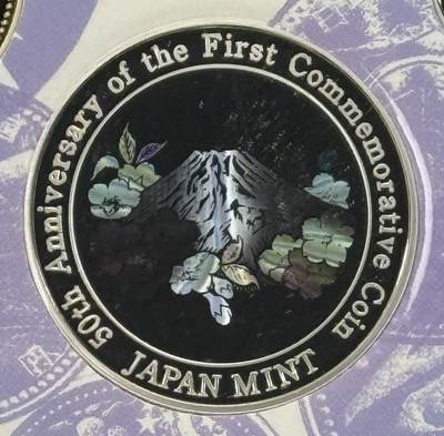 S&S Numismatic世界钱币-拍卖 第119期  - 日本造币局2014年 日本首枚纪念币发行50周年 精制炫彩纪念银章 20克925银