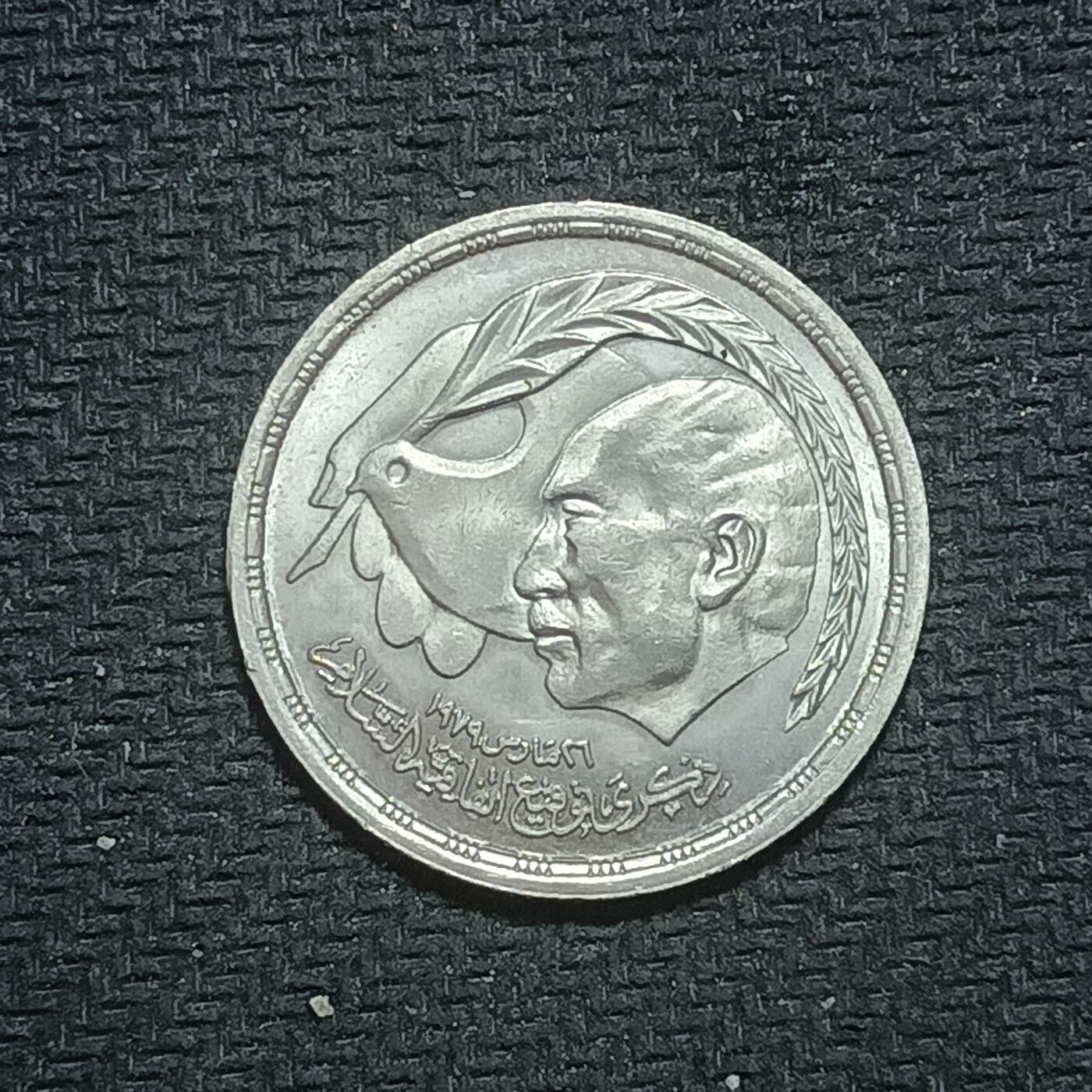 新2026B第六组世界各国精品钱币奖章纪念章花钱401-830 649埃及10皮阿斯特纪念币