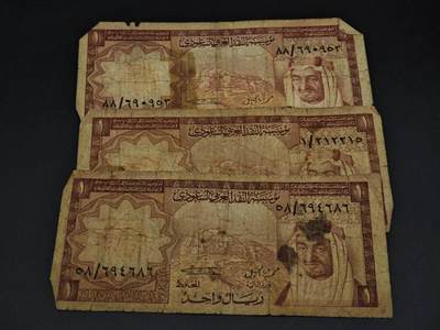 【淘币小摊】实时拍第八百五十四拍   无佣金福利纸币场   满百包邮可预留二周 每周一统一发货   - 沙特1里亚尔纸币3张【有折】