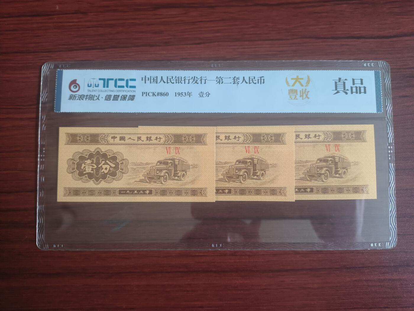 评级卡卡牌和纸币0元起拍（卡牌，纸币，送拍）