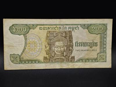 【淘币小摊】实时拍第八百五十四拍   无佣金福利纸币场   满百包邮可预留二周 每周一统一发货   - 柬埔寨200瑞尔纸币【有折】