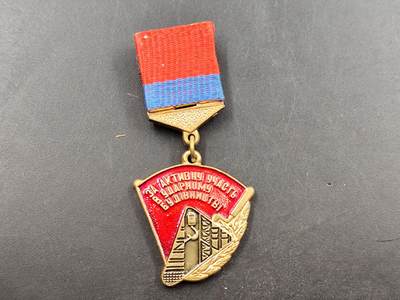 1月22日徽章钱币专场 - 苏联乌克兰劳动奖章少见品种