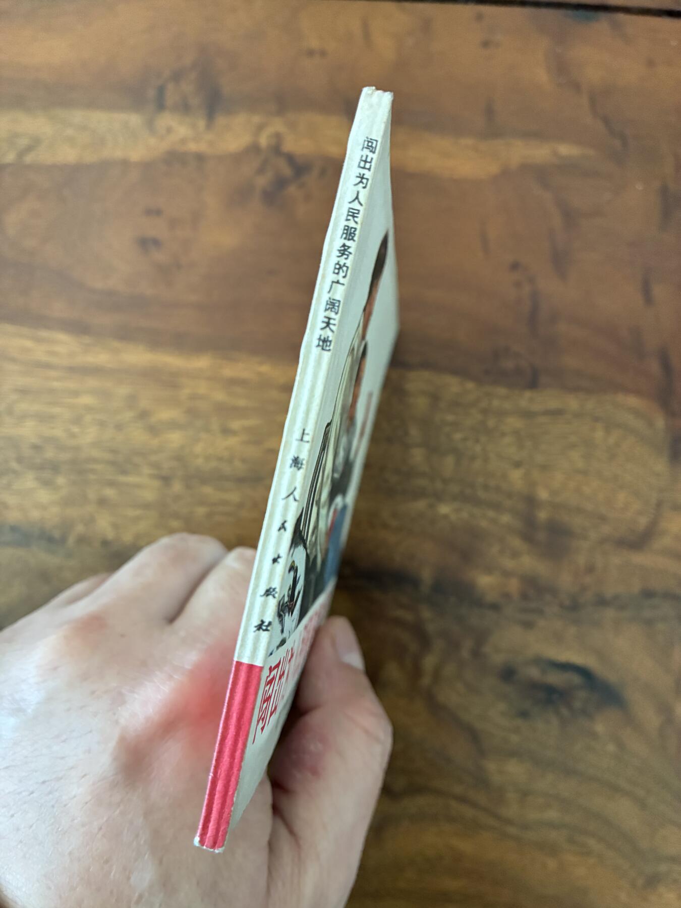 2026年2月22日连环画拍卖会