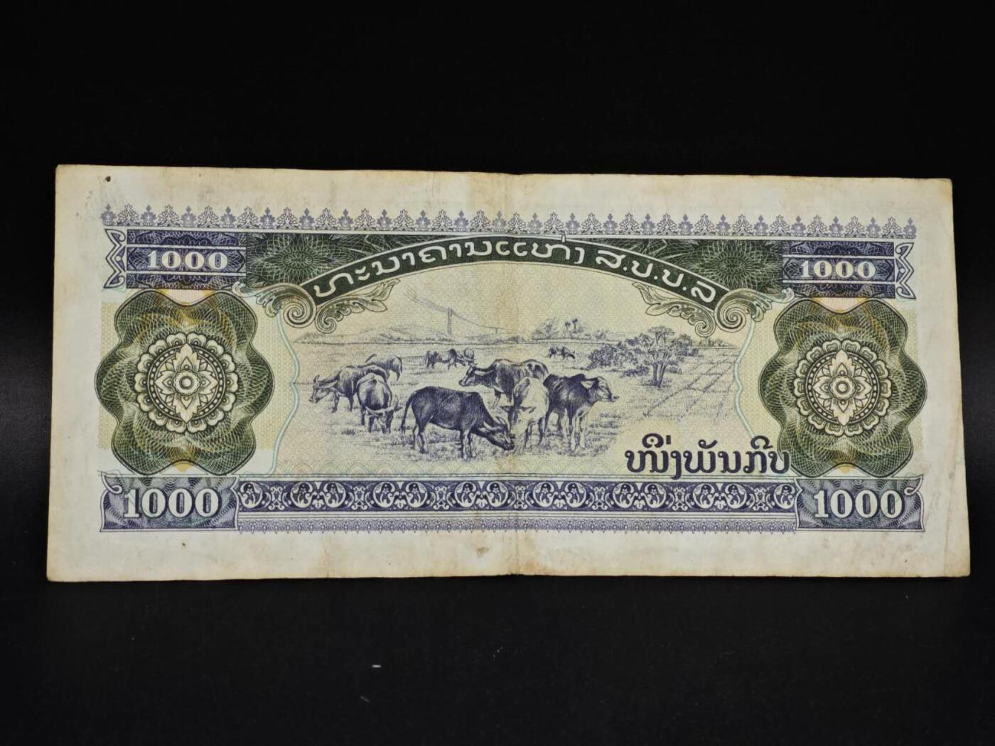 【淘币小摊】实时拍第八百五十四拍   无佣金福利纸币场   满百包邮可预留二周 每周一统一发货   老挝2000基普纸币【有折】