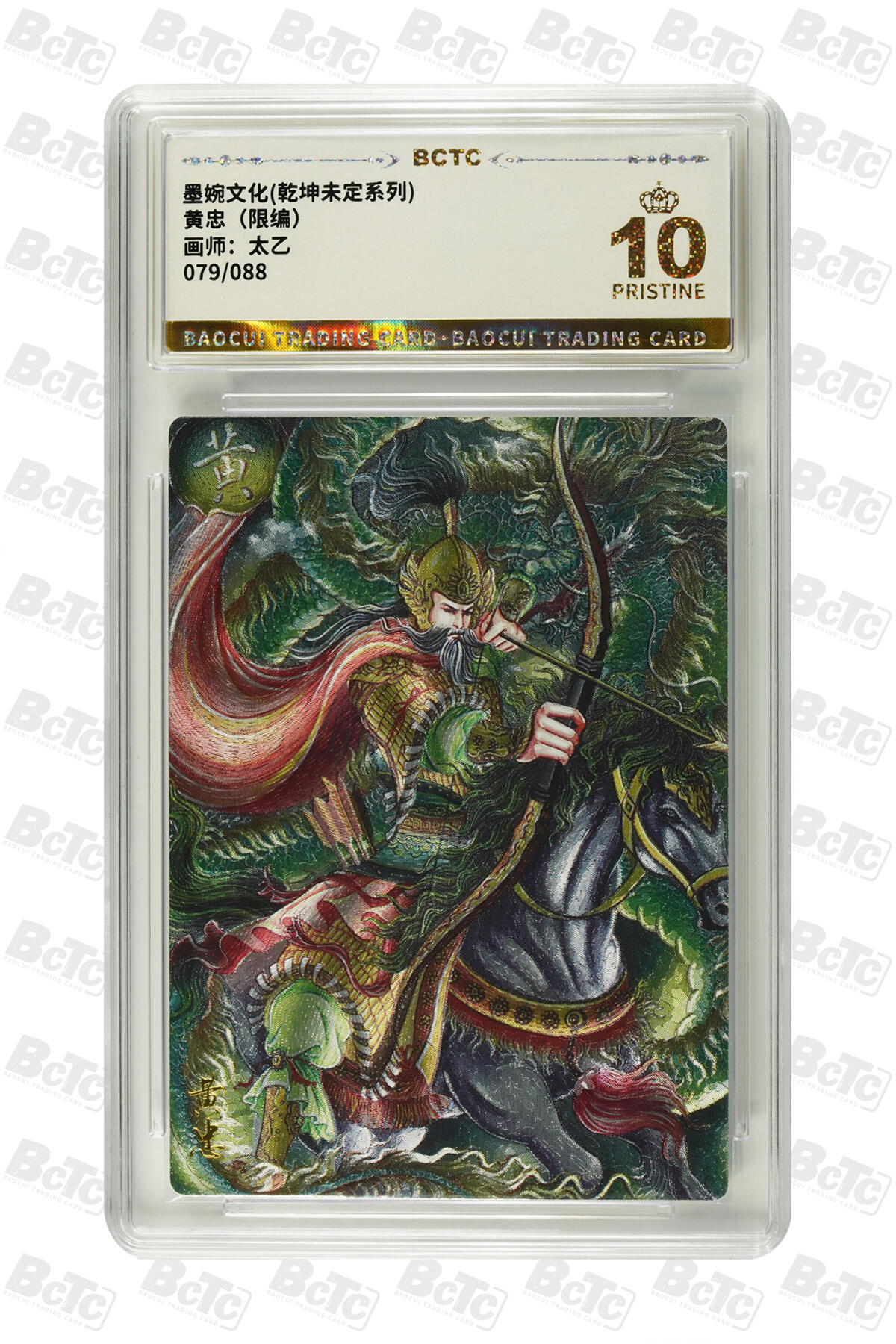 阳大大卡牌拍卖第95期（持续收拍品，周五晚上九点截拍，进群福利早知道）