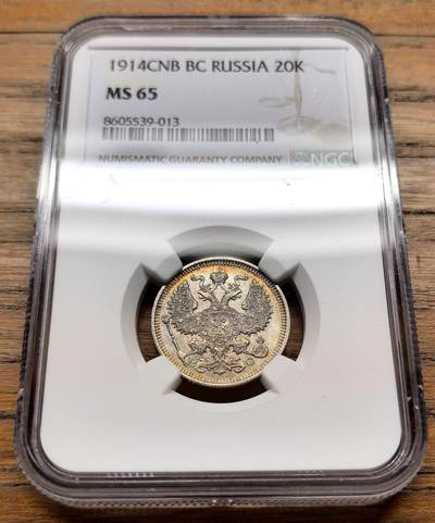 凡希社世界钱币微拍第三百十九期 - 1914俄国尼古拉二世双头鹰20戈比NGC-MS65