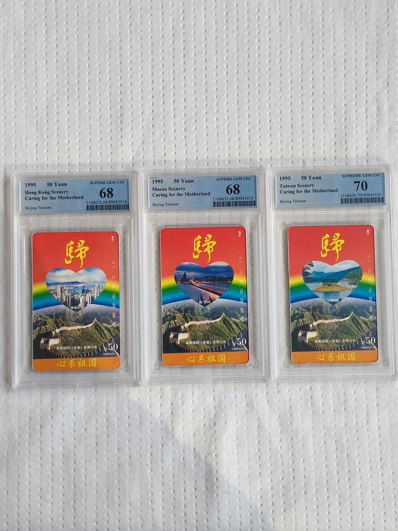 易卡拍卖第73期 心系祖国——归字卡。（北京精品地方小盘卡。发行量仅0.3万套）。PCGS评级68——70分。（冠军分）。（3——3为唯一顶格冠军分）（到目前为止，共出评17套：68分11套，67分2套，）如图所示！