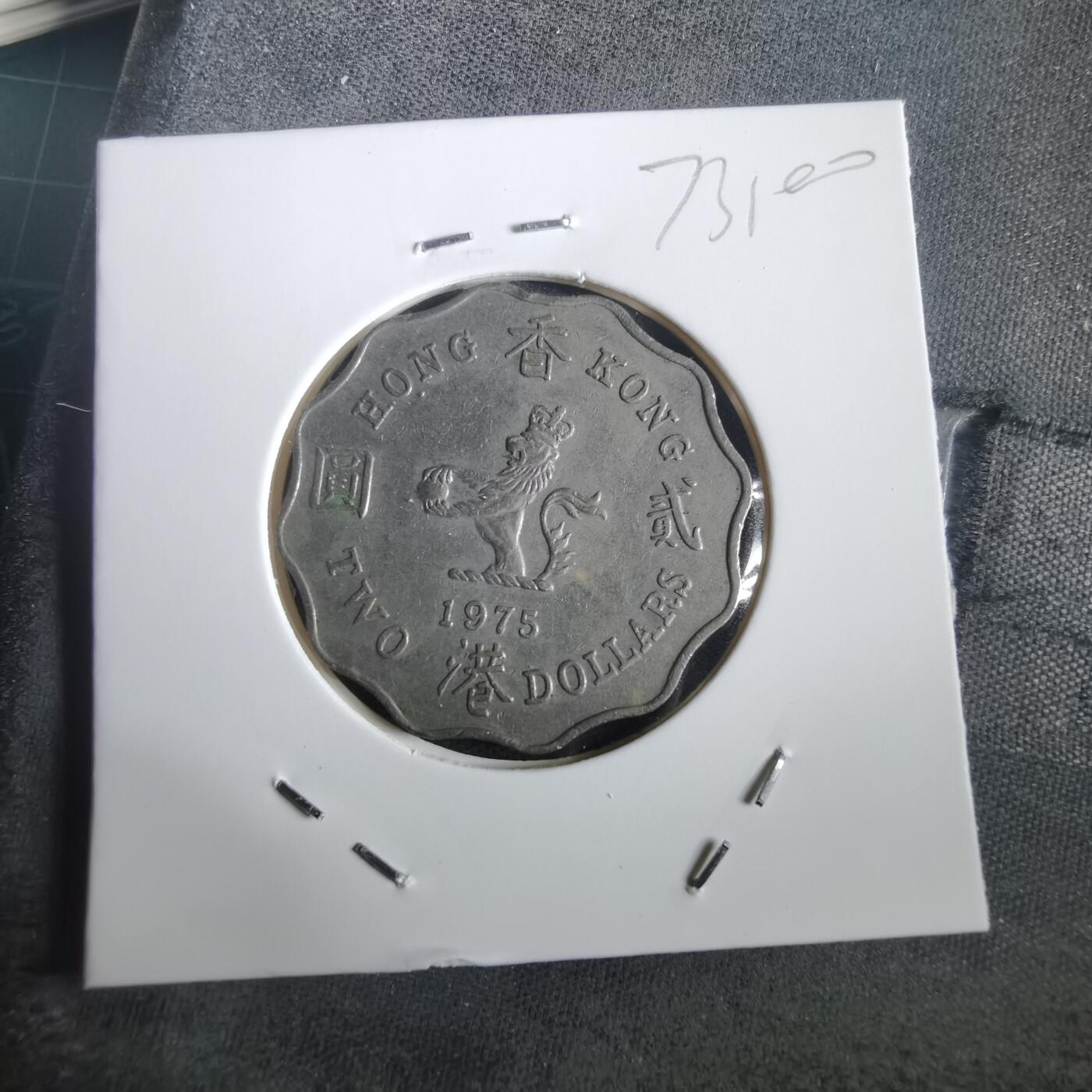 沼泽如烟--第973场 香港1975年二元