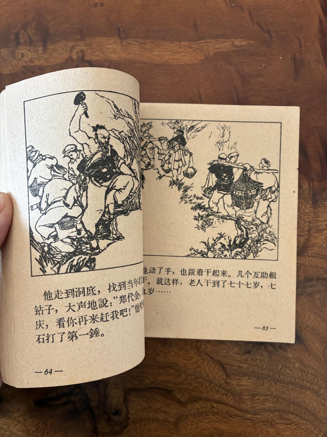 2026年2月22日连环画拍卖会