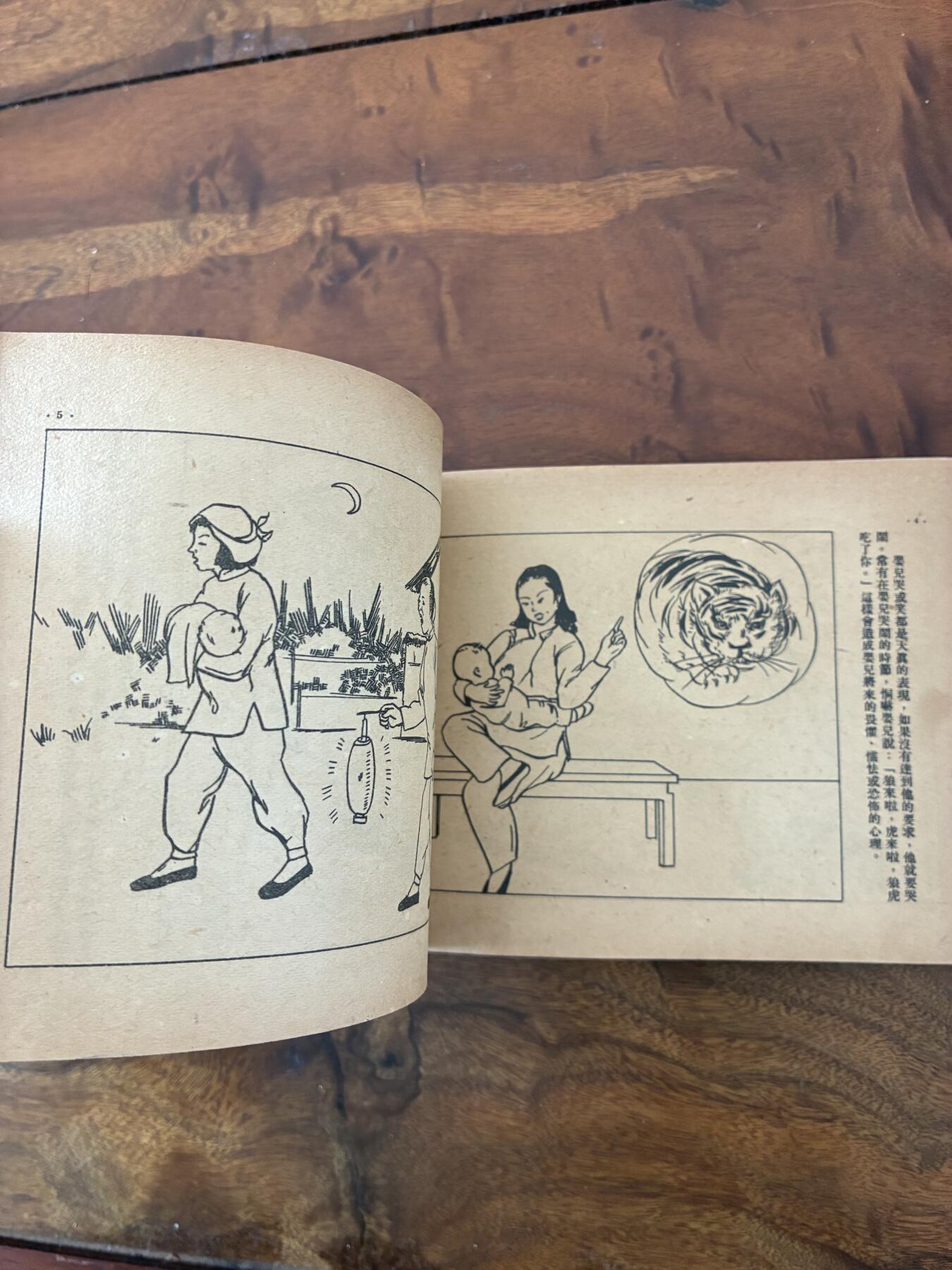 2026年2月22日连环画拍卖会