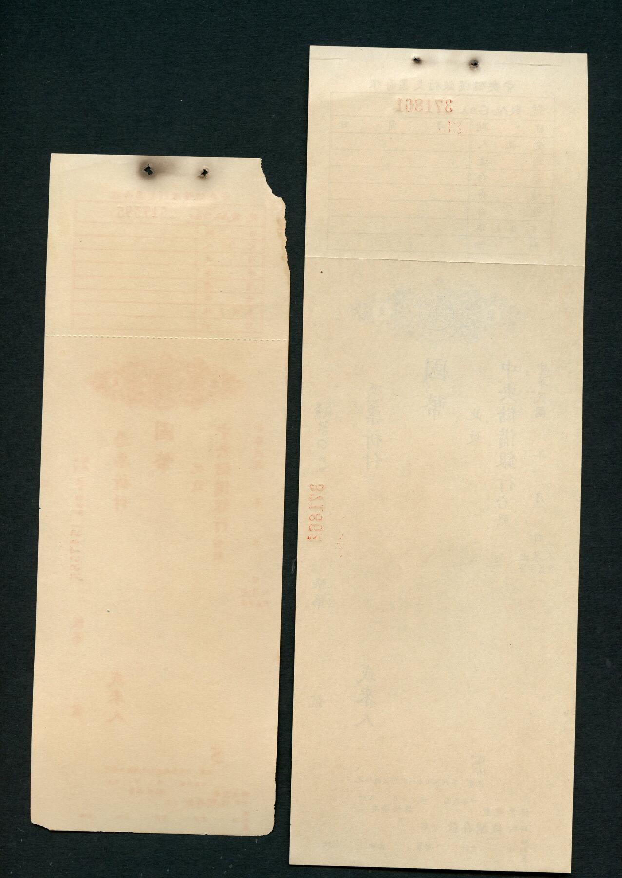 沧河堂085 中央储备银行 支票 两种 带存根