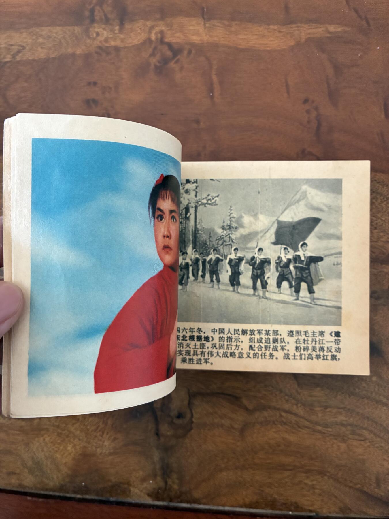 2026年2月22日连环画拍卖会