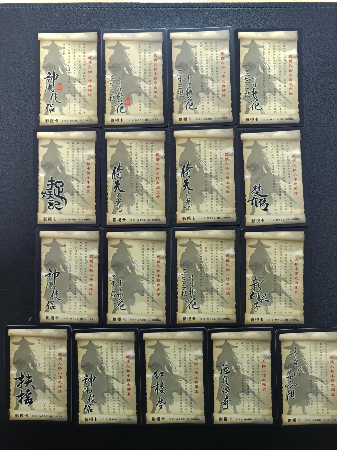 天玑星卡拍第165期《1.26周一截拍》持续收拍收评中 满赠卡需备注 影视明星卡 格子闪 自制卡 17张