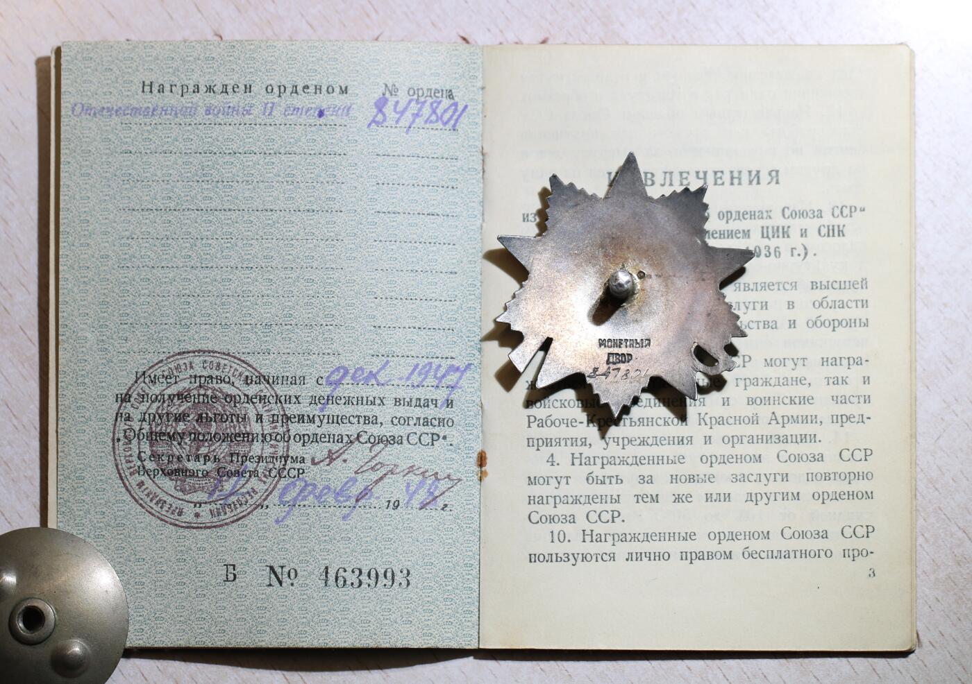 大猫徽章拍卖 第287期