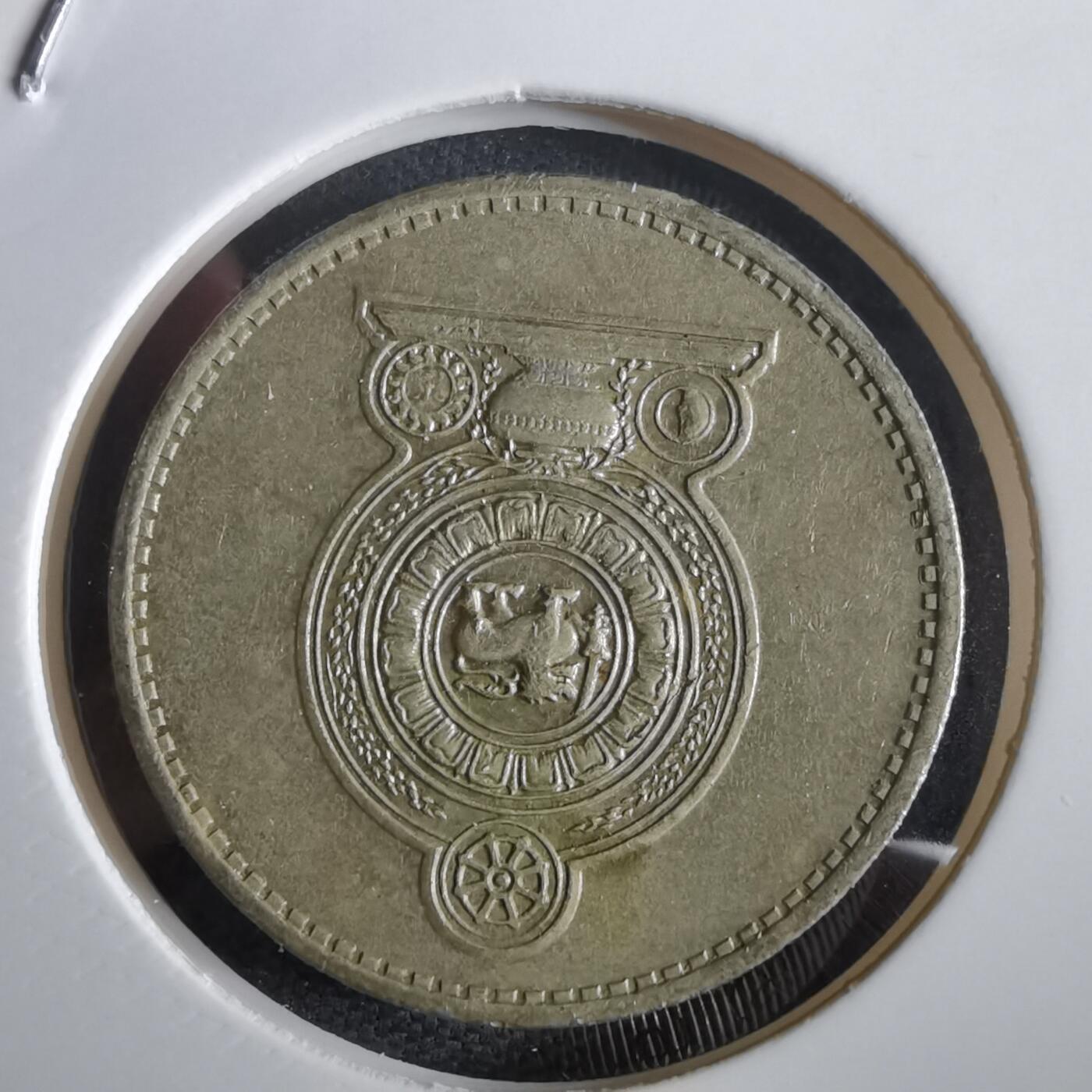 沼泽如烟--第973场 斯里兰卡1991年5卢比