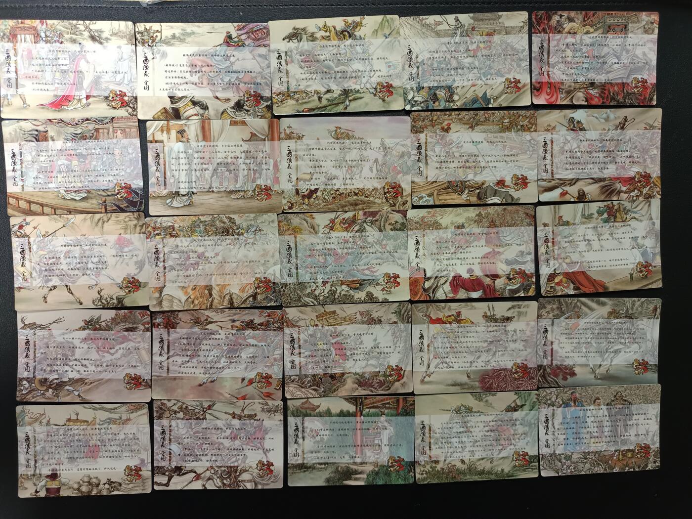 天玑星卡拍第165期《1.26周一截拍》持续收拍收评中 满赠卡需备注 宁缺卡牌 三国演义 全图 纱布闪 25张