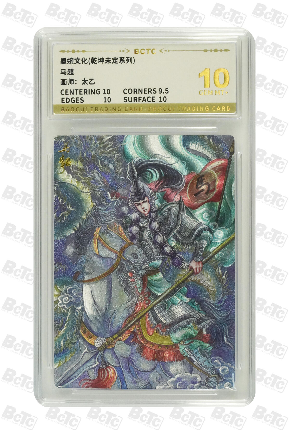 阳大大卡牌拍卖第95期（持续收拍品，周五晚上九点截拍，进群福利早知道）