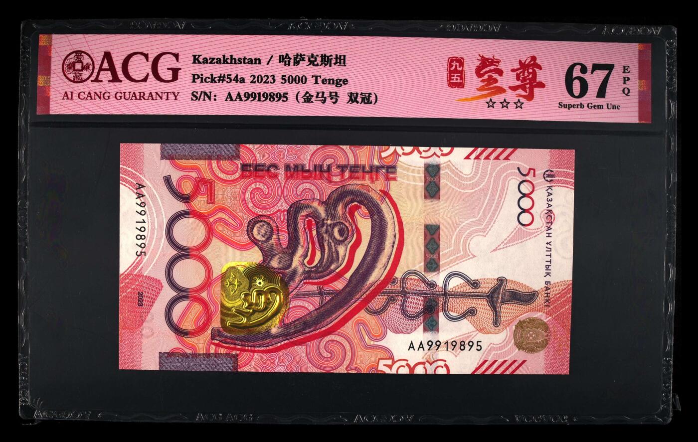 【礼羽收藏】🌏世界钱币拍卖第121期