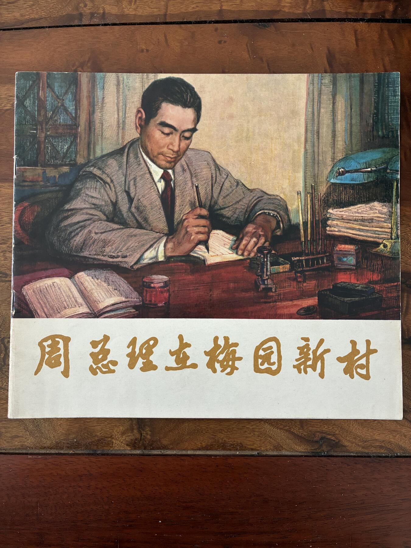 2026年2月22日连环画拍卖会