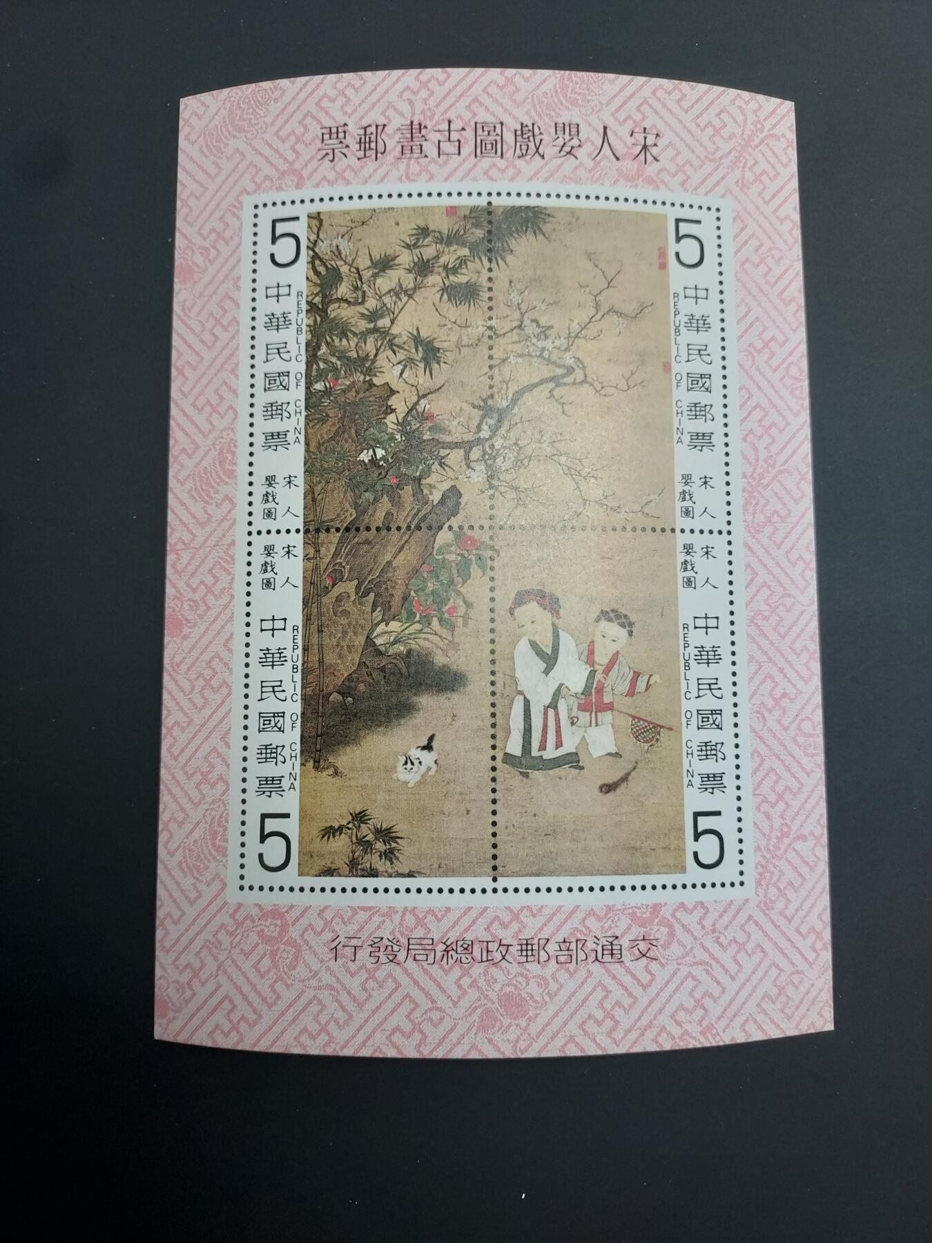 博彦收藏   1月31日 8点邮票专场 全场包邮