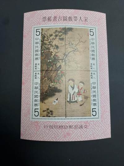 博彦收藏   1月31日 8点邮票专场 全场包邮 - 中国 婴戏图型张 新一枚 全新