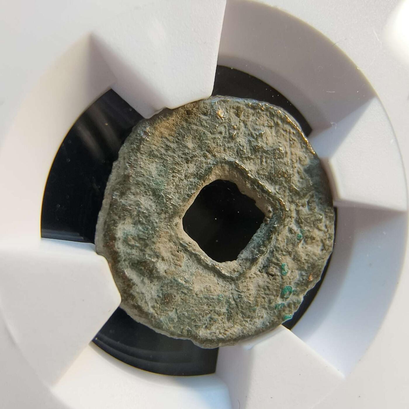 七河·世界币章矿标杂件每周小拍（总第35期）（本场周二结标） （5）k634 大唐西域 粟特七河地区 圣天可汗单面钱 华夏评级上美75分 