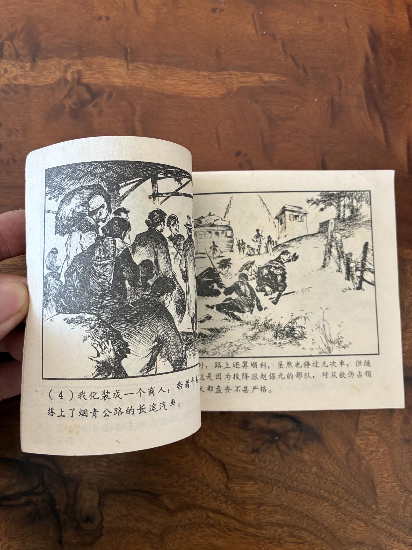 2026年2月22日连环画拍卖会