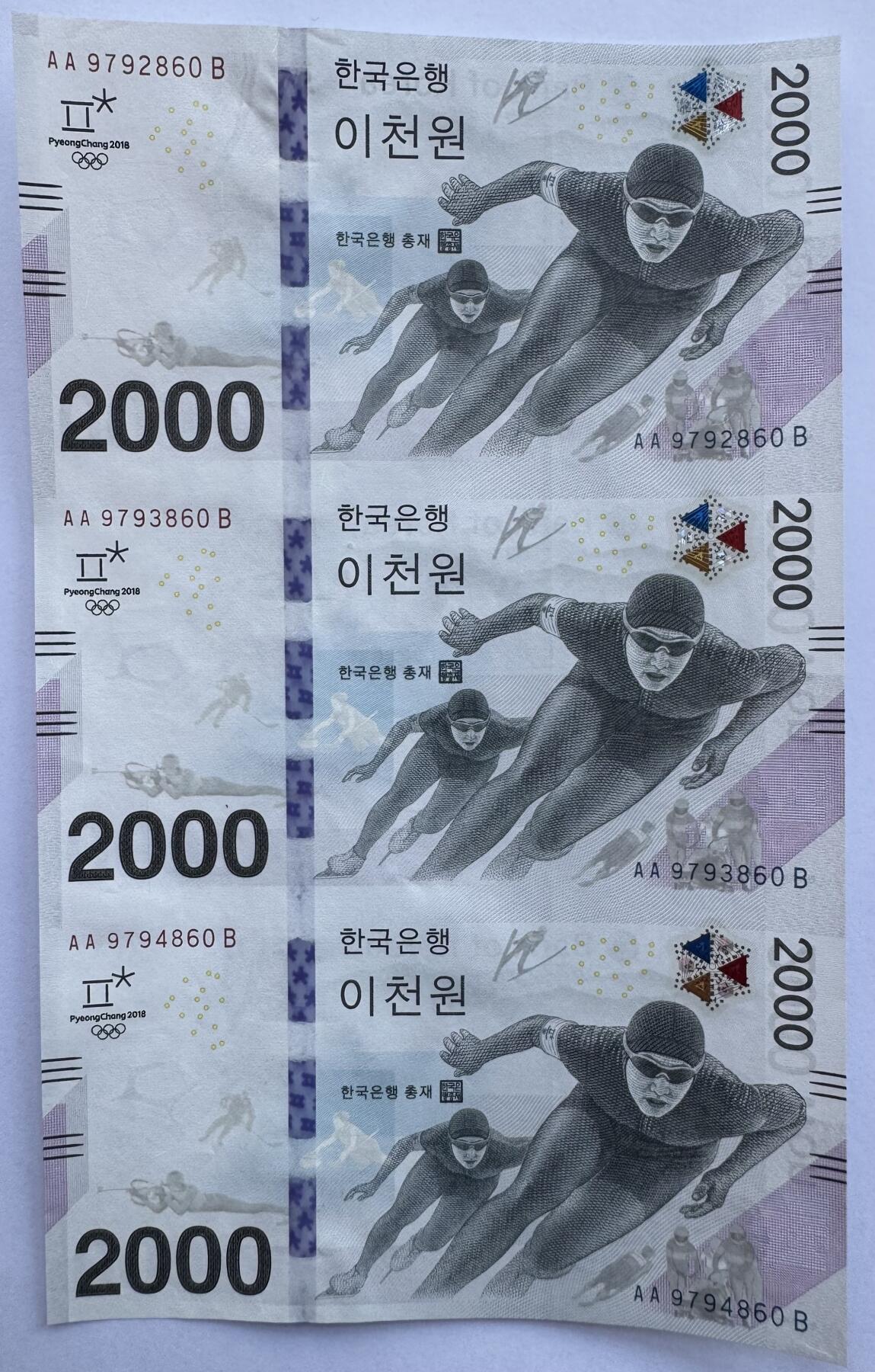 2026第2场（总第229期）：精品测试钞、连体钞综合场 三连体/韩国“平昌冬奥会”2000韩元纪念钞UNC