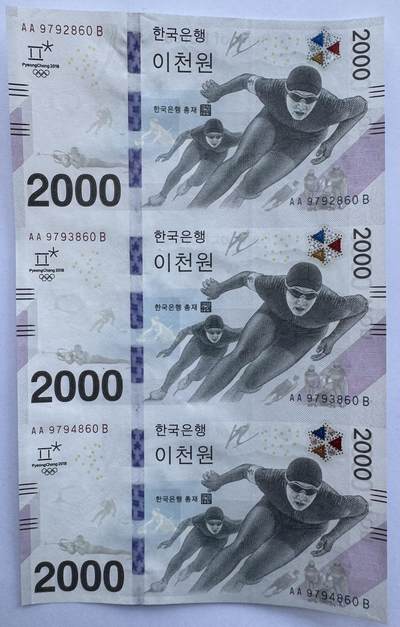 2026第2场（总第229期）：精品测试钞、连体钞综合场 - 三连体/韩国“平昌冬奥会”2000韩元纪念钞UNC