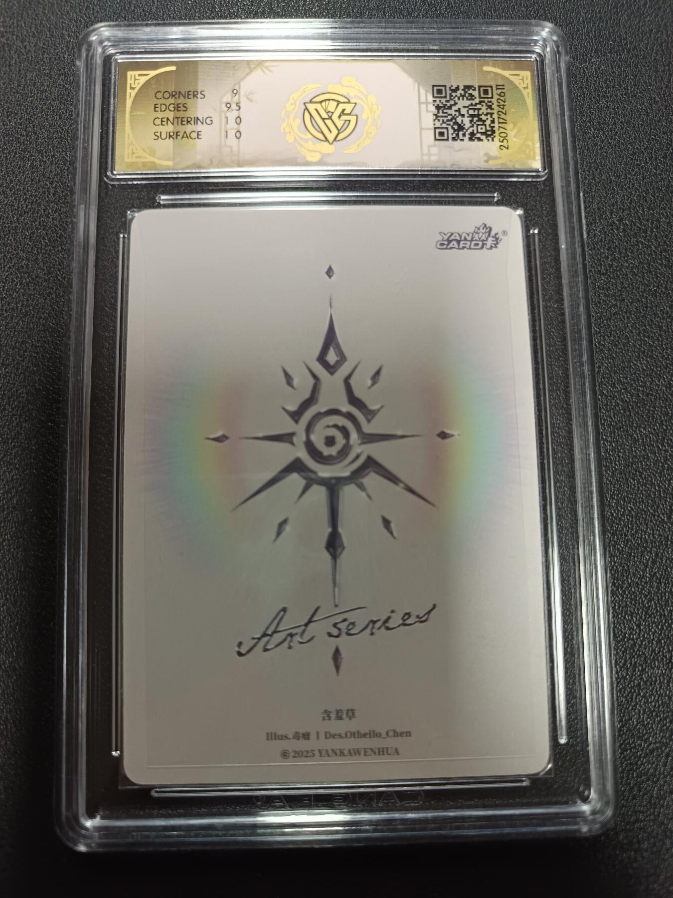 天玑星卡拍第165期《1.26周一截拍》持续收拍收评中 满赠卡需备注 焱卡文化 Art系列Ｘ毒瘤 含羞草 炫彩 CCG9.5