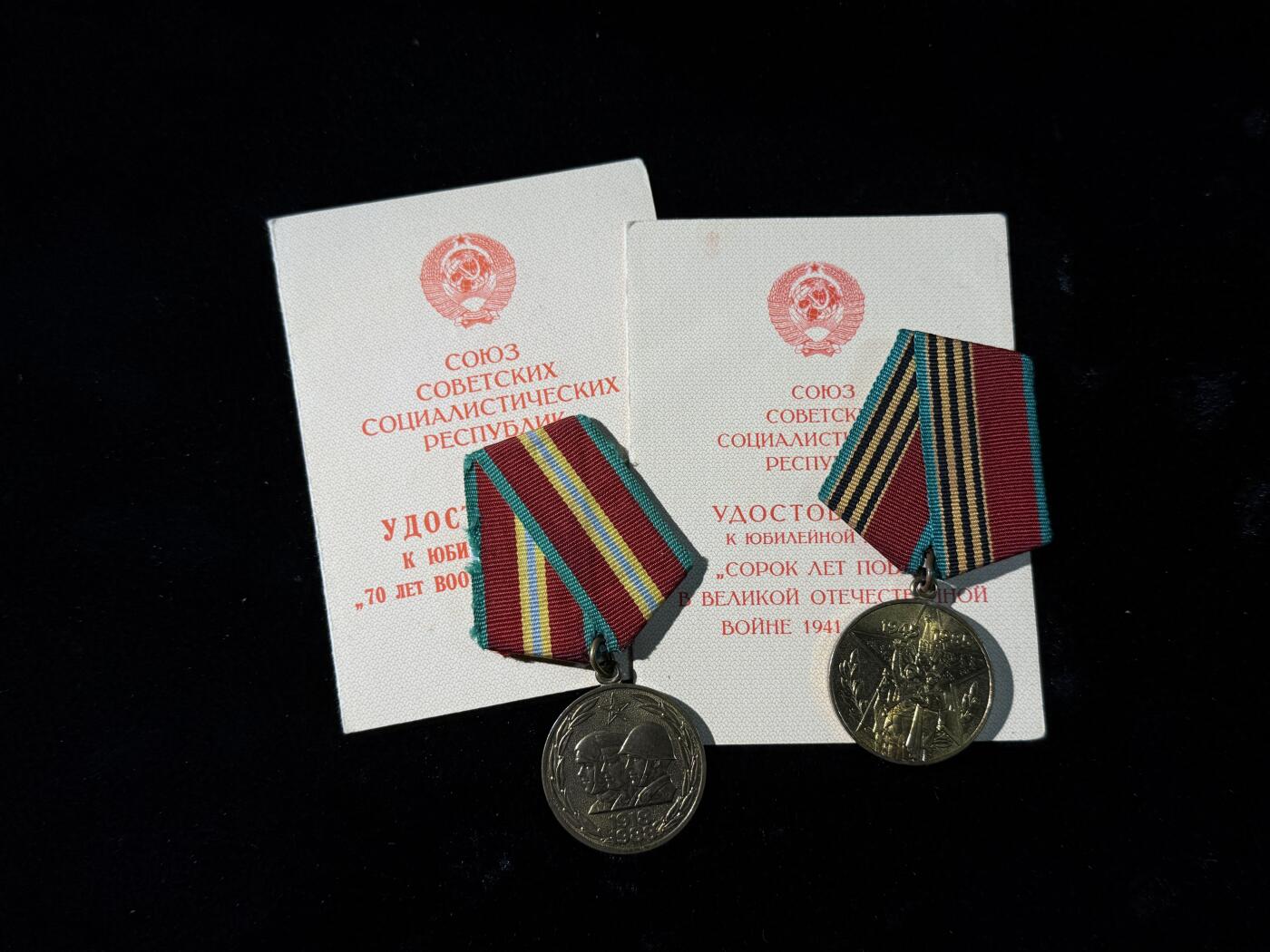戎马世界章牌大赏第110期 苏联建军70周年、卫国战争胜利40周年纪念奖章，带证