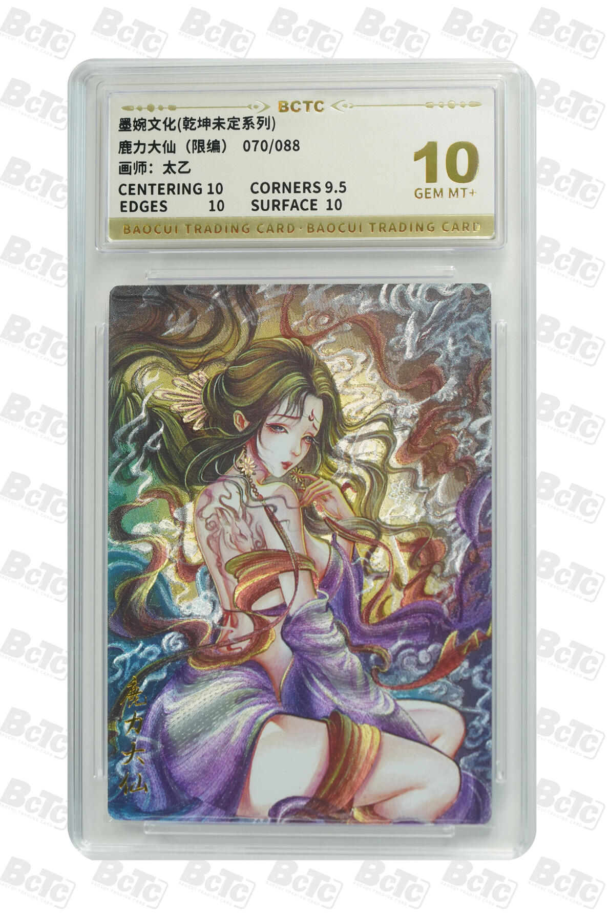 阳大大卡牌拍卖第95期（持续收拍品，周五晚上九点截拍，进群福利早知道）