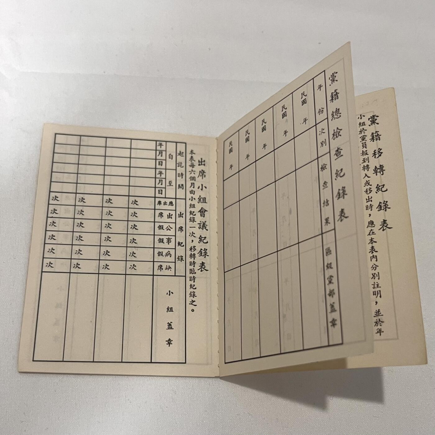 韵星假日拍卖第三十八期 -- Rimey Holidays Auction 38 刘宗继女士（妹）中国国民党党员证附册