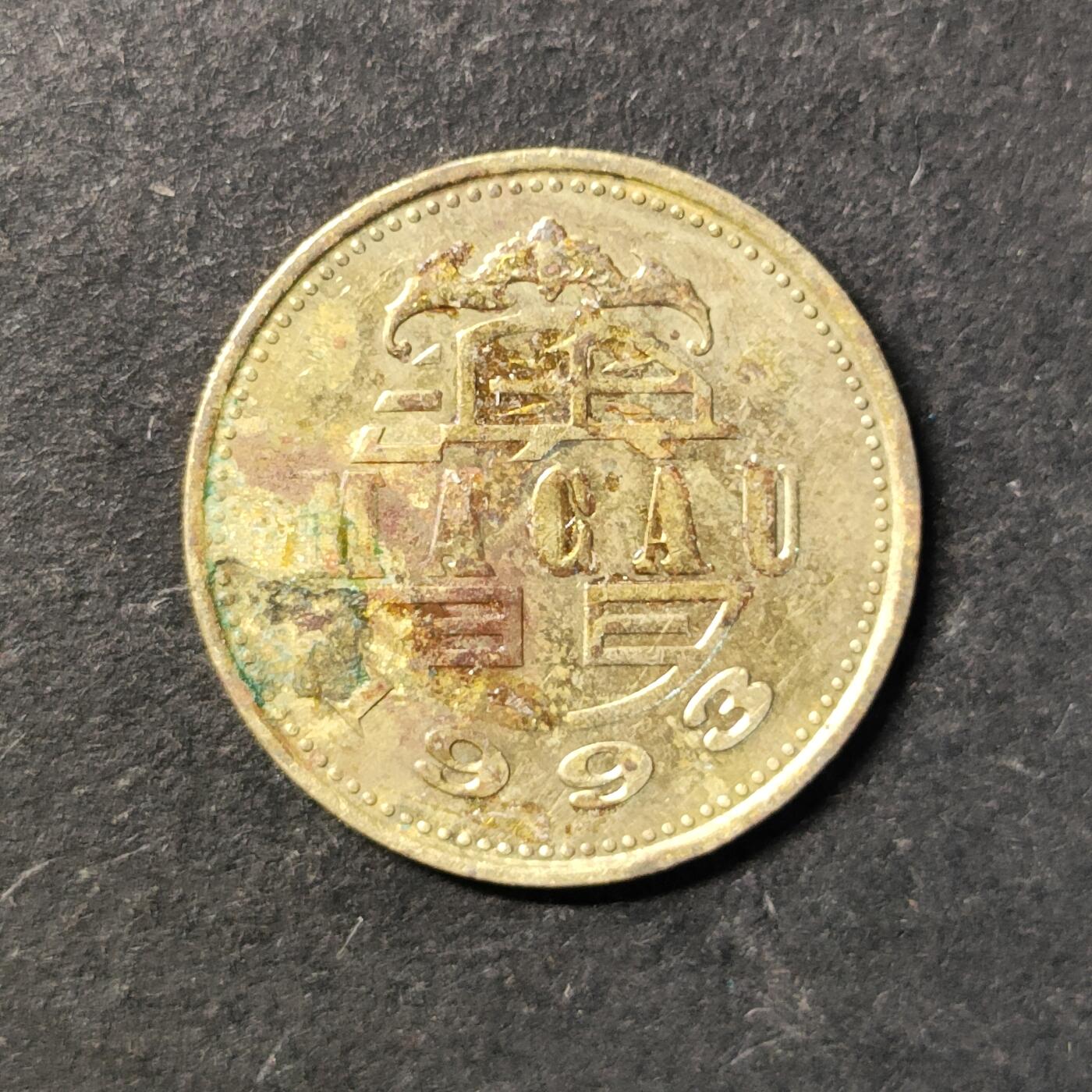 嘉禾收藏    【第448期】            无佣金、可寄存、满30元包邮 币一枚