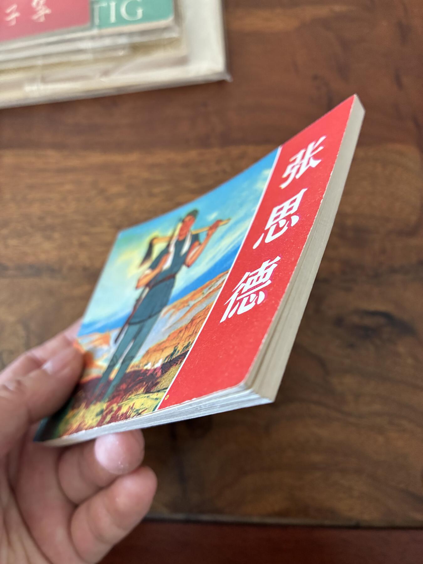 2026年2月22日连环画拍卖会